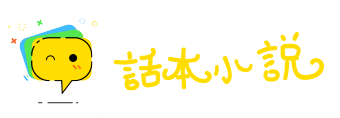 暗度金针网